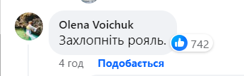 Коментар під дописом Мар'яни Безуглої