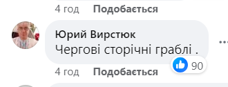 Коментар щодо звільнення Валерія Залужного
