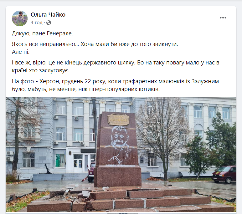 Ольга Чайко
