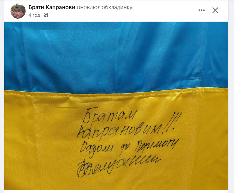 Брати Капранови