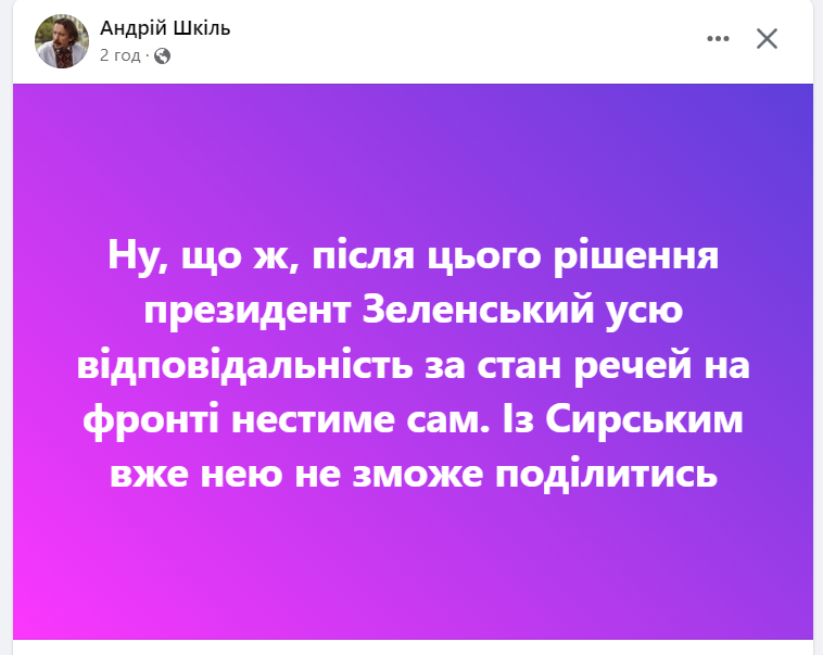 Андрій Шкіль