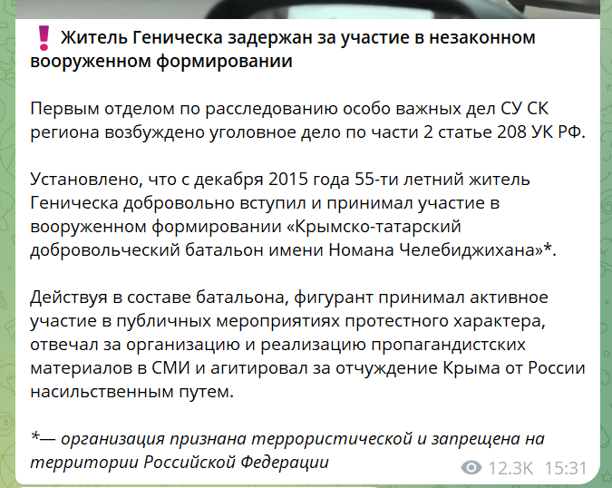 Повідомлення росіян про затримання Геннадія Осьмака