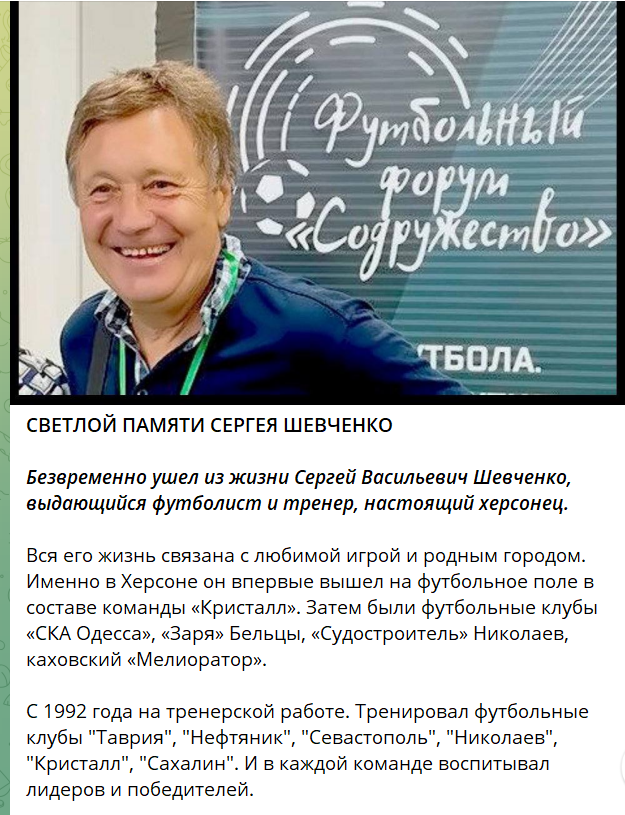 Пост фейкового очільника Херсона