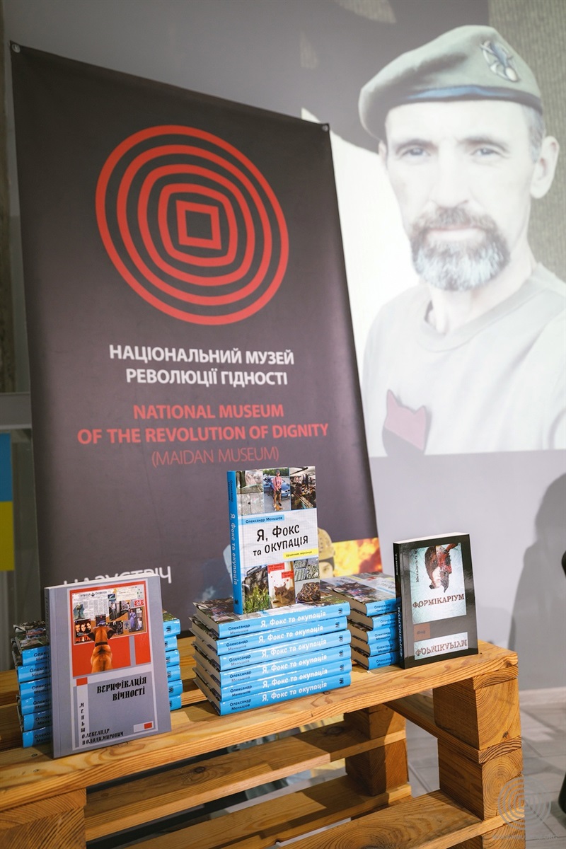 Виставка в Музеї Майдану