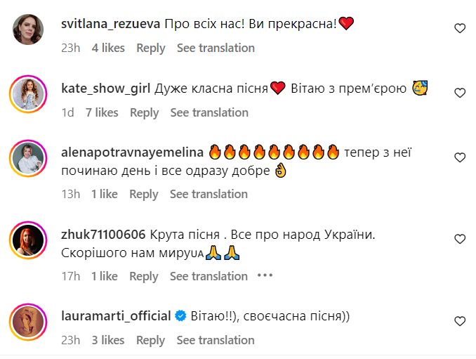 Відгуки слухачів