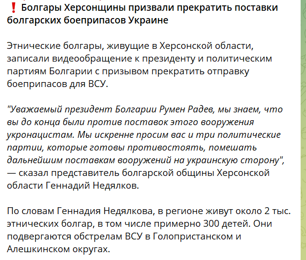 Повідомлення окупантів