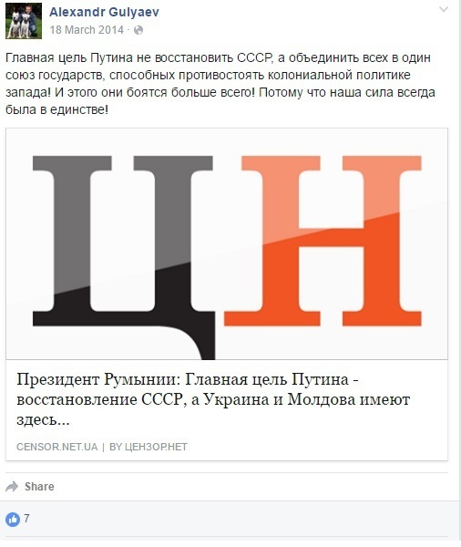 Допис Гуляєва