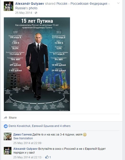 Допис Гуляєва