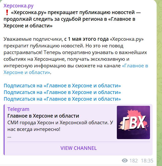 Скріншот повідомлення пропагандистського каналу