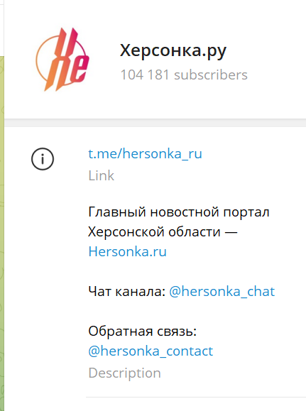 Скріншот окупаційного каналу