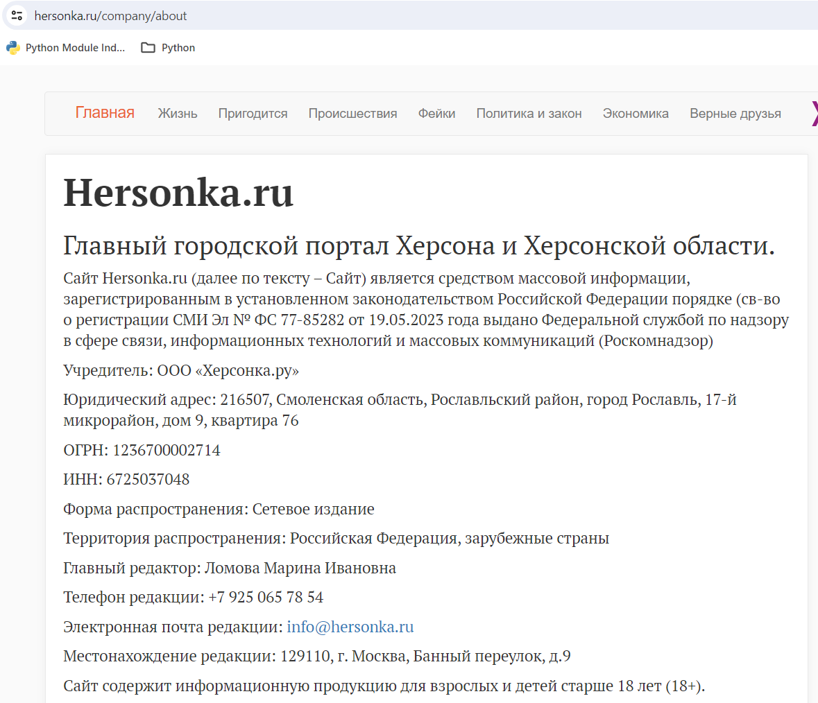 Скріншот опису пропагандистського сайту
