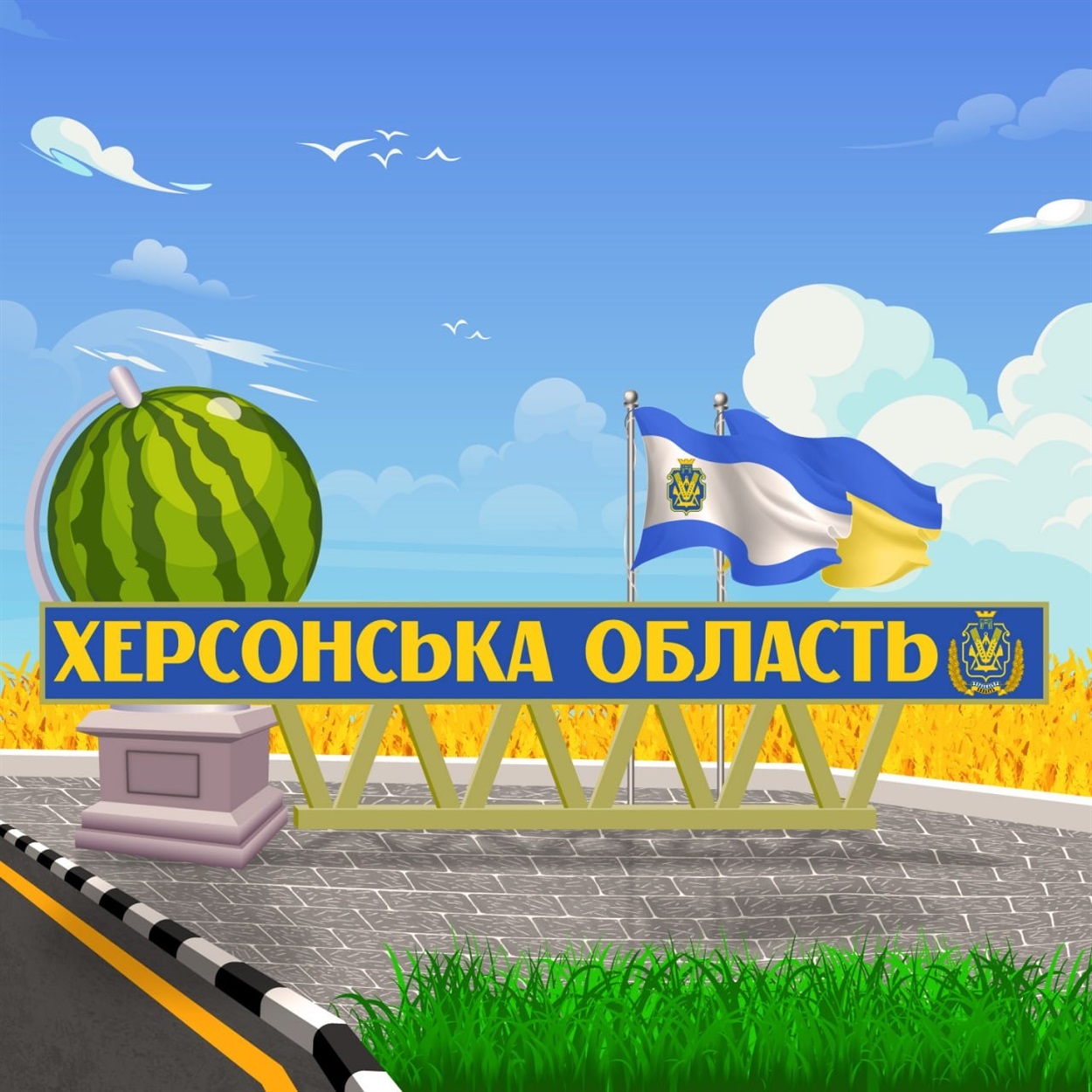 Ескіз в'їзної стели до Херсонської області