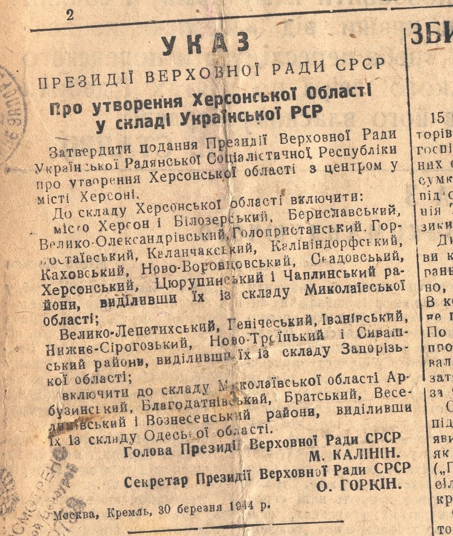 Публікація Указу