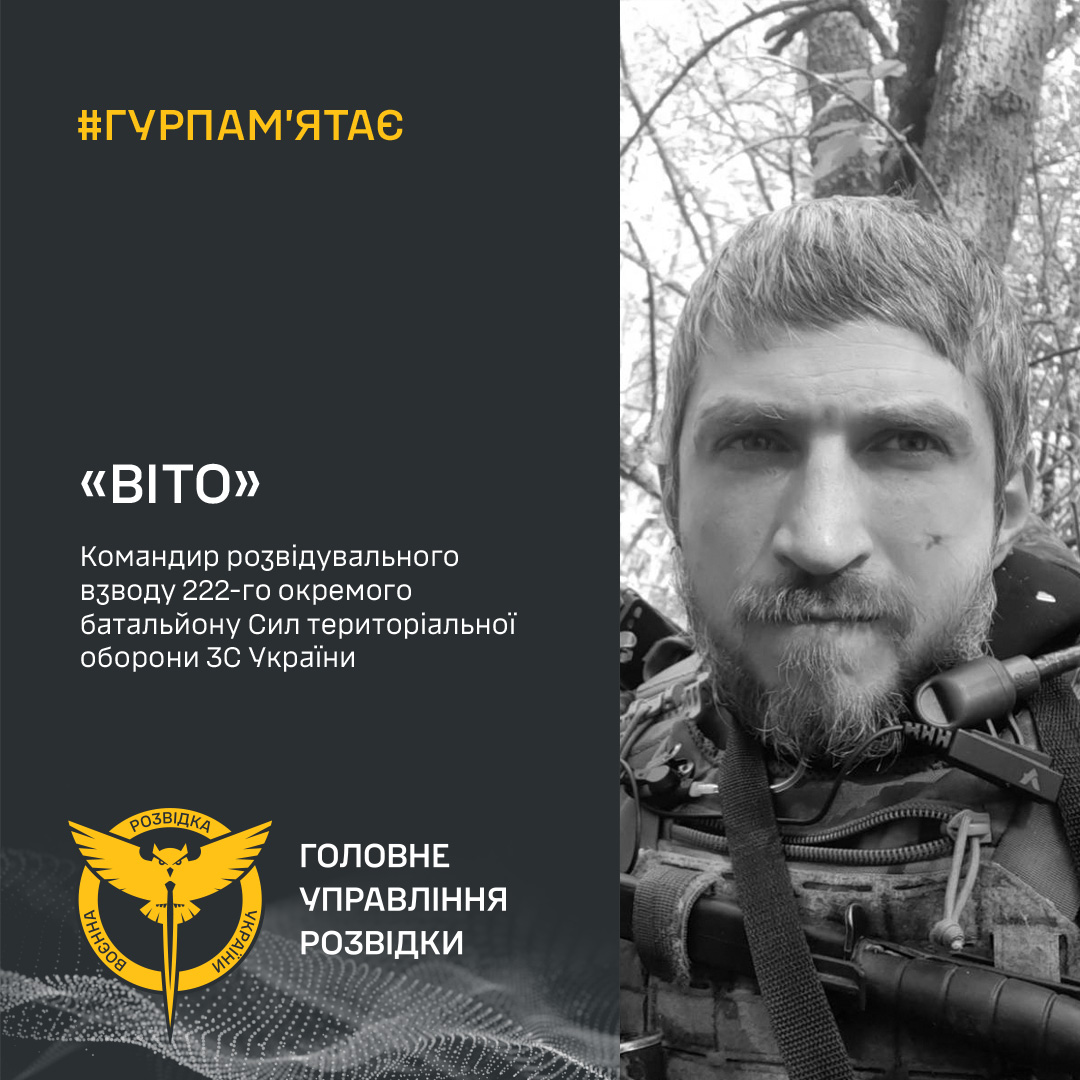Віто