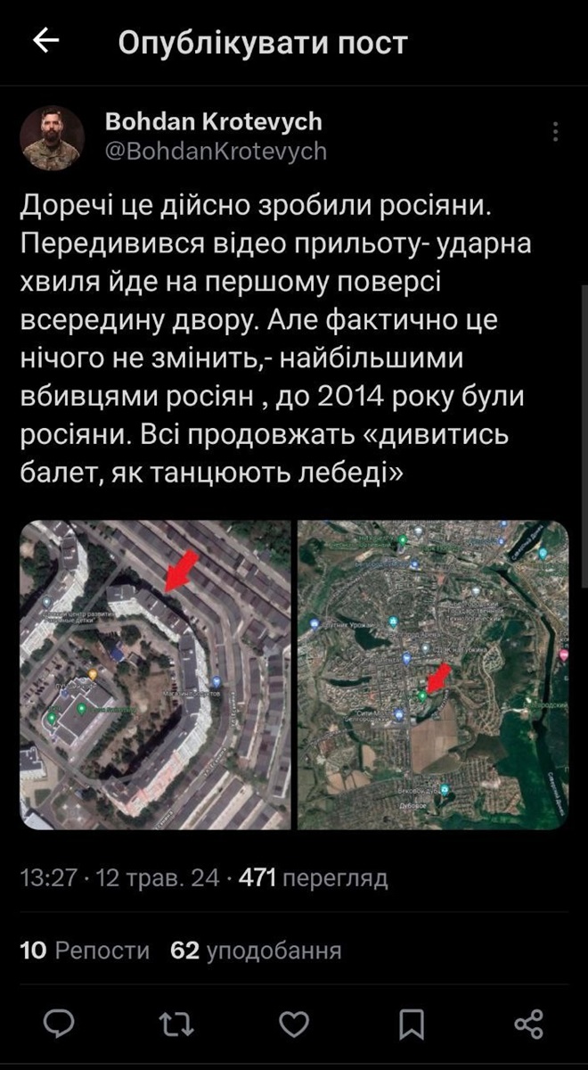 Пост Богдана Кротевича