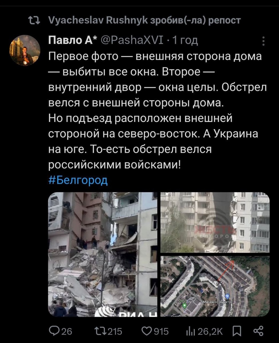 Повдіомлення про вибух