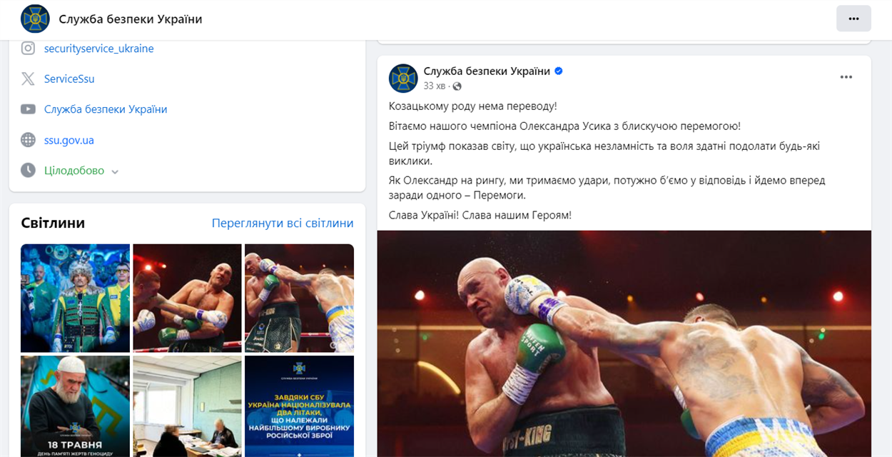 Пост СБУ