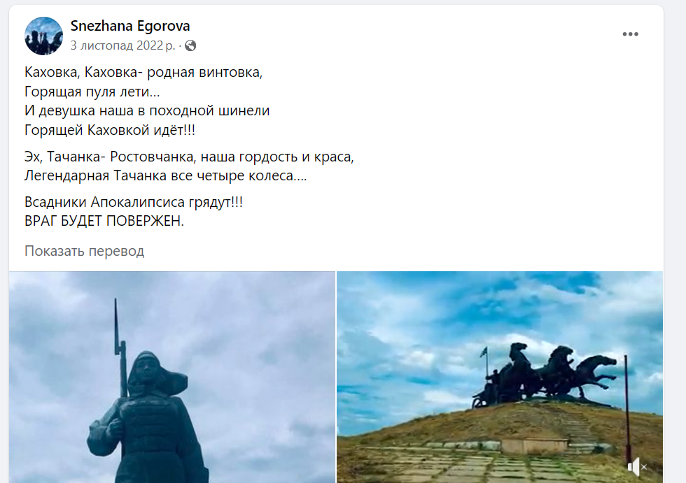 Пост Єгорової з радянськими наративами про Каховку