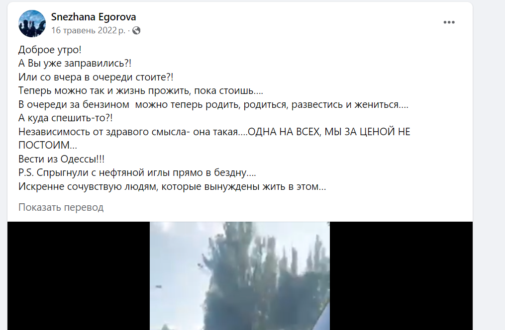 Обов'язкова нафтова тема в пропаганді