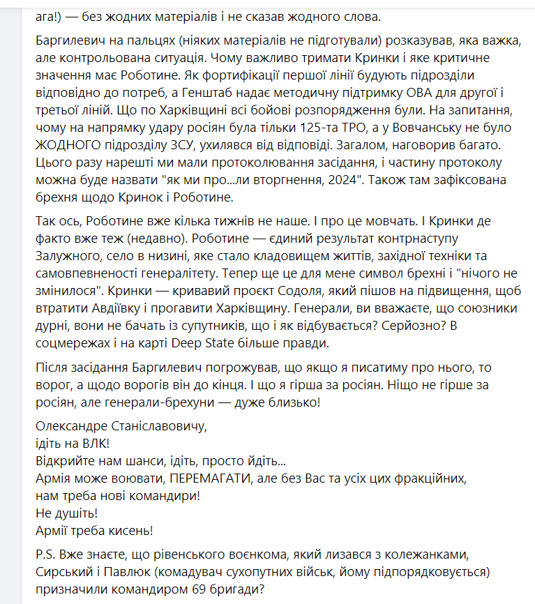 Пост Мар'яни Безуглої про Кринки і не лише