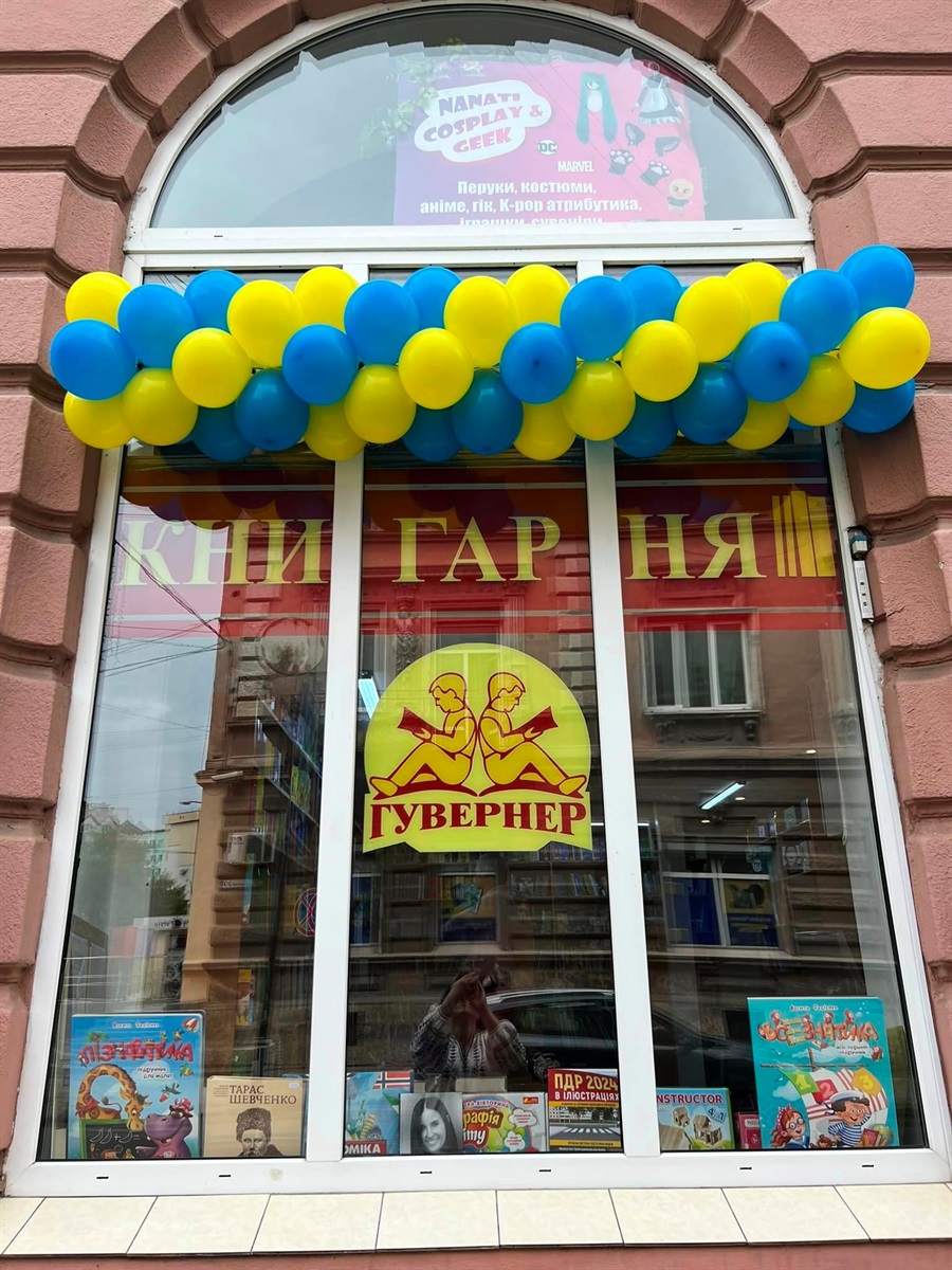 Фасад книгарні в Івано-Франківську