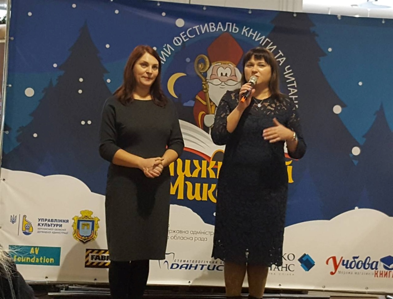 Анна Лісова на «Книжковому Миколаї» ву грудні 2019 року