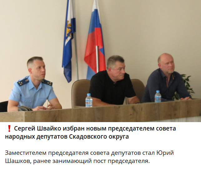 Засідання так званої ради у Скадовську