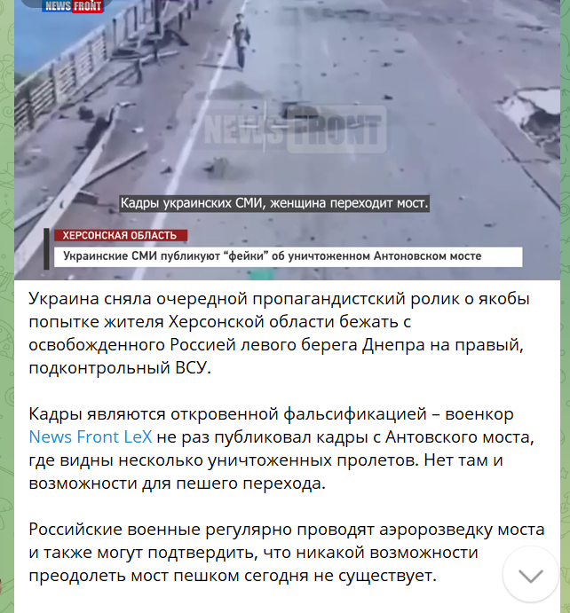 Скріншот російського пропагандистського каналу