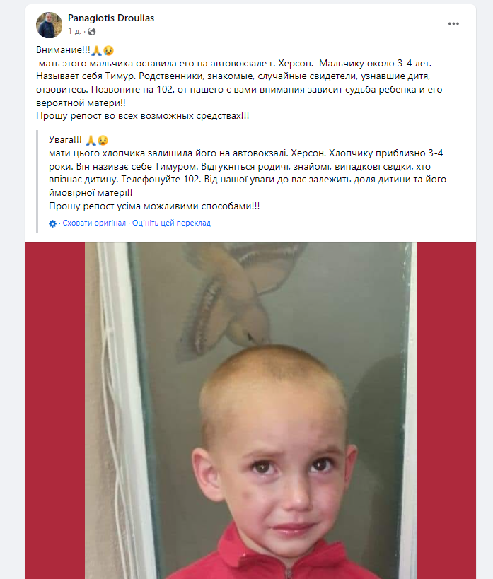Пост, з якого почалось поширення