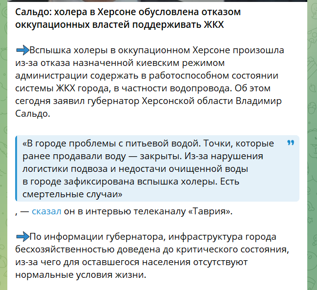 Повдіомлення Сальдо для окупаційної влади