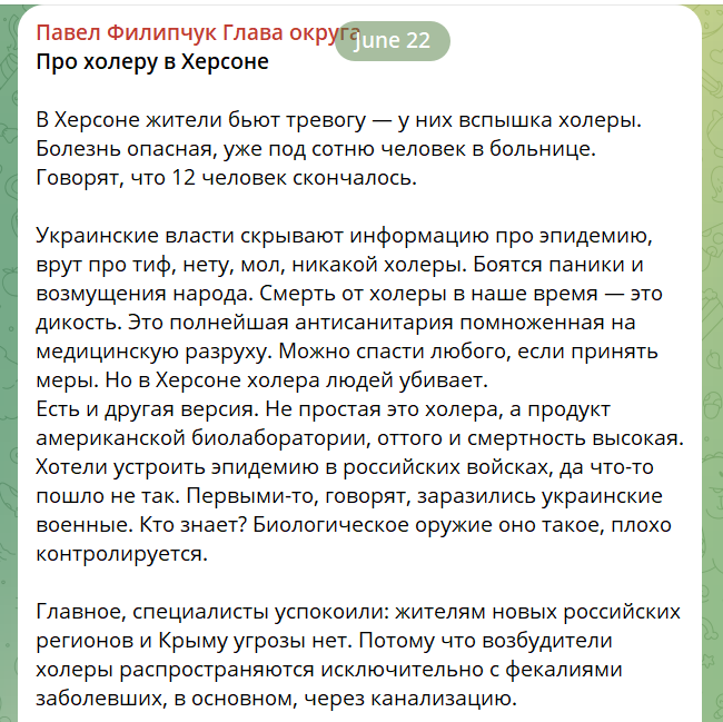 Повідомлення Павла Філіпчука