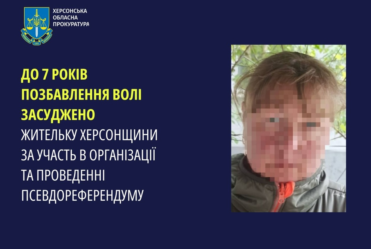 Суд визнав винною колаборантку з Херсонщини