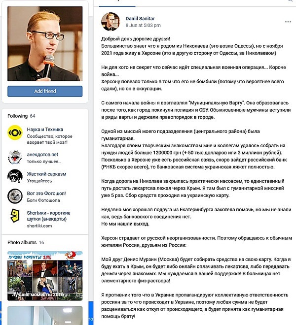 Пост Даниїла Санітара в соцмережі