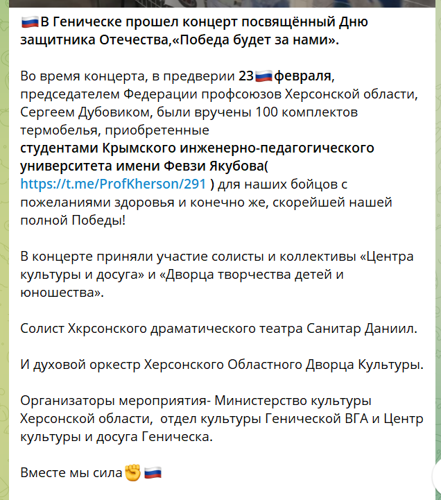 Новини окупантів про Санітара
