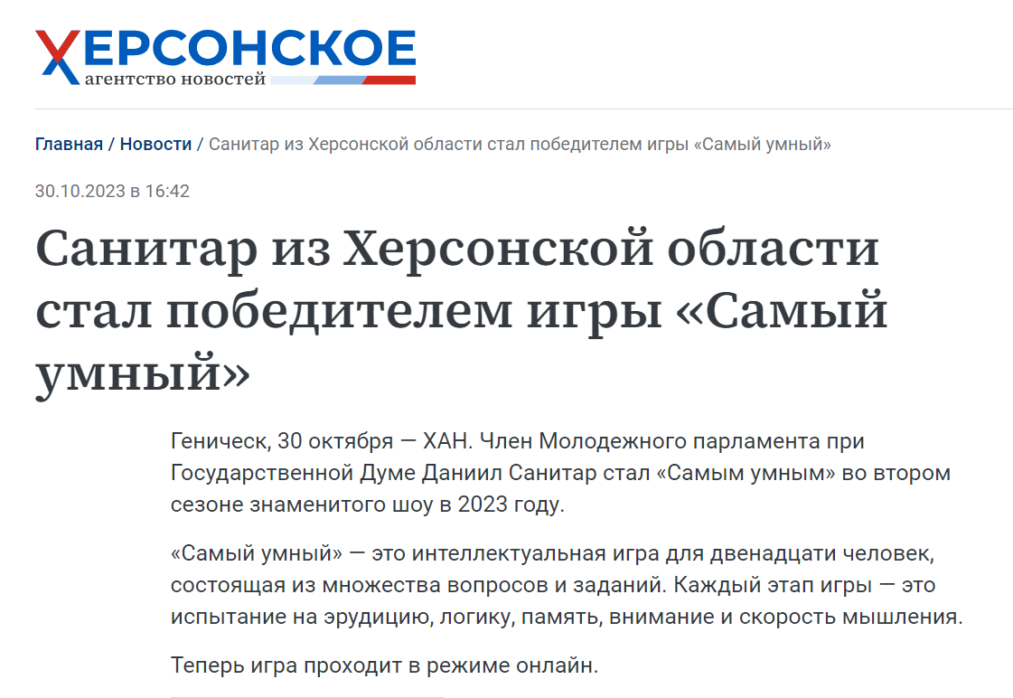 Повідомлення про Санітара
