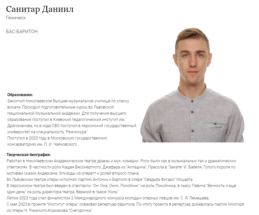 Інформація про Санітара