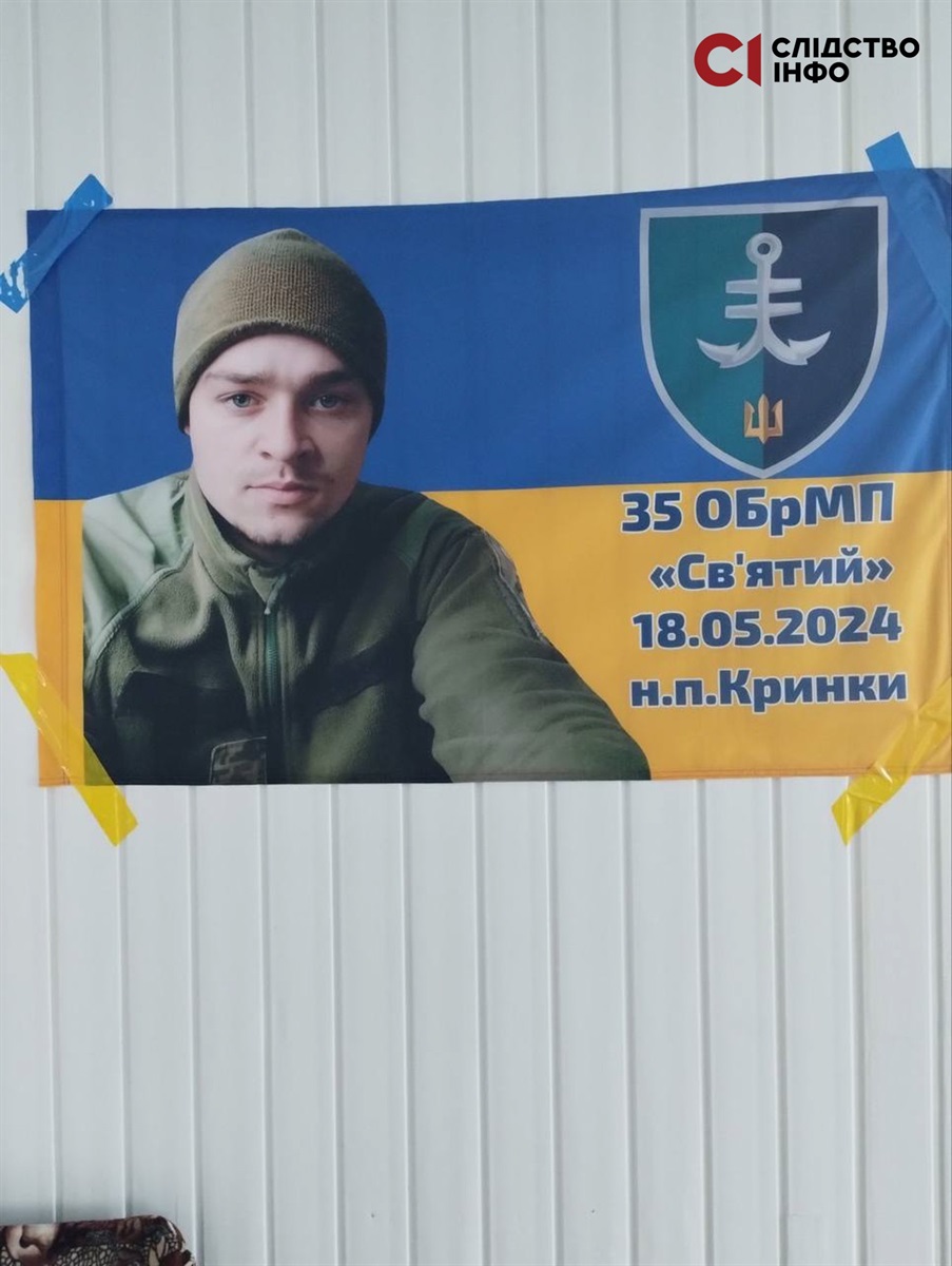 Олег Кушелюк з позивним «Святий»