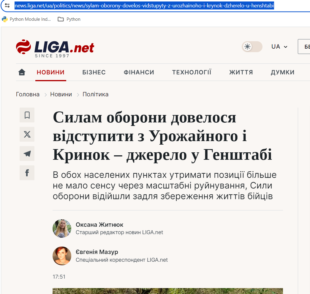 Матеріал Liga.net