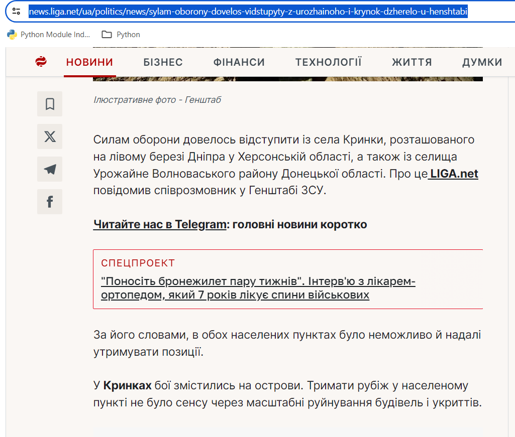 Матеріал Liga.net