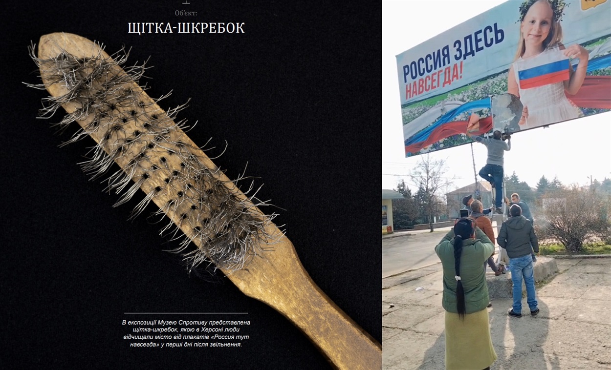 Щітка, якою в Херсоні здирали російські написи