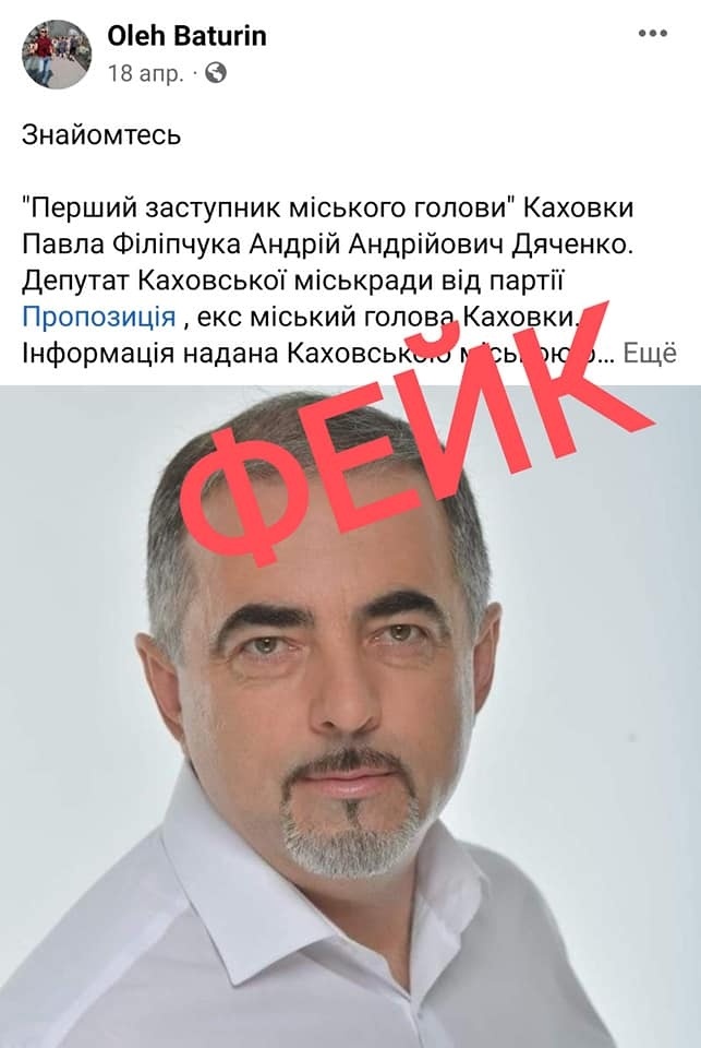 Допис Андрія Дяченка — спростування його співпраці з росіянами