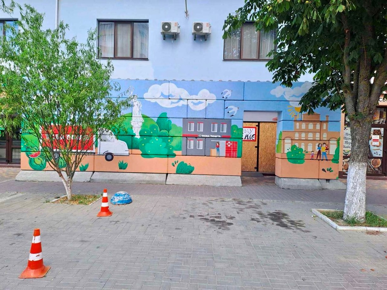 Стріт-арт від Нової пошти у Херсоні