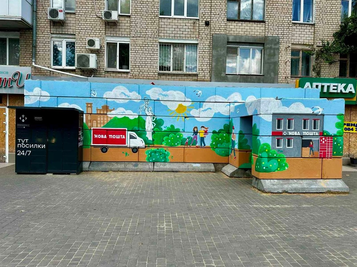 Стріт-арт від Нової пошти у Херсоні