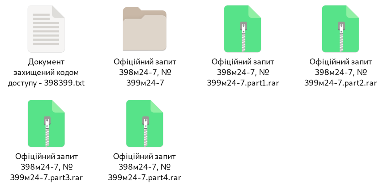 Скрін наявності шахрайських файлів