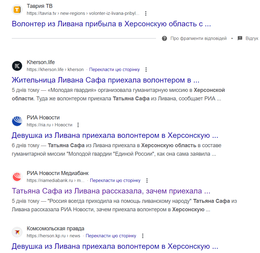 Повідомлення прокремлівських медіа про ліванку, яка прибула в окуповану Херсонщину.