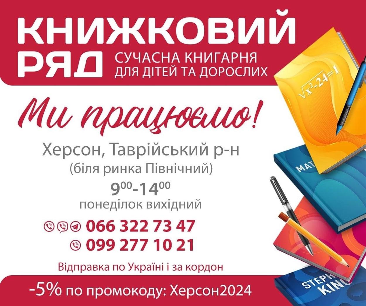Книжковий ряд