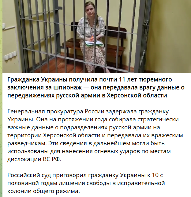 Повідомлення окупантів