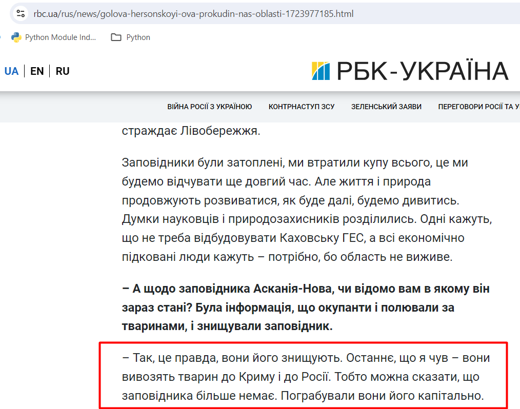 Скриншот частини інтерв'ю