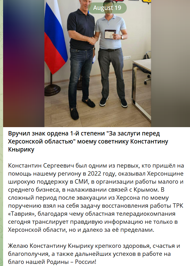Сальдо вручає самостворений орден Книріку