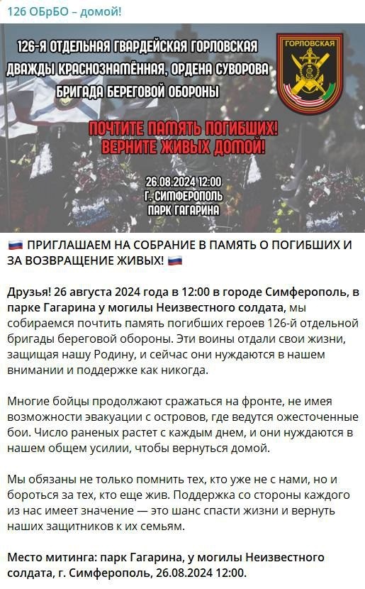 Повідомлення окупаційних медіа